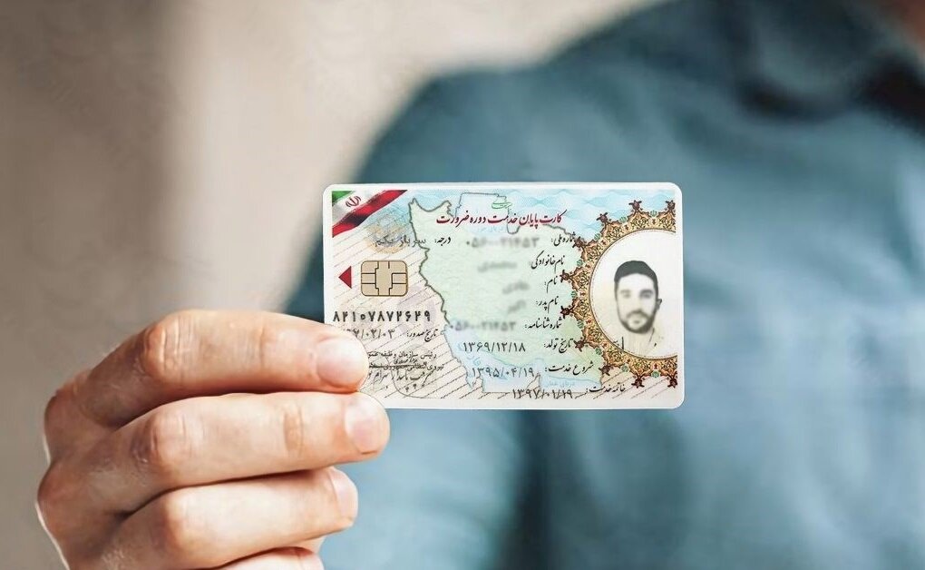 ترجمه‌ رسمی کارت پایان خدمت